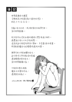 Page 202 of Namaiki dakedo H na Koto ni Kyoumishinshin na Toshishita - Younger girls are rebellious but extremely interested in SEX. | 雖然是正妹還是對H感到好奇