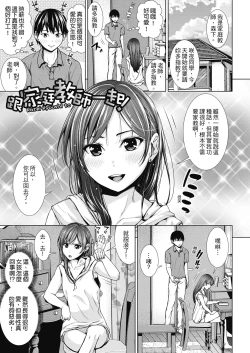 Page 4 of Namaiki dakedo H na Koto ni Kyoumishinshin na Toshishita - Younger girls are rebellious but extremely interested in SEX. | 雖然是正妹還是對H感到好奇