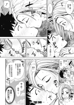 Page 61 of Namaiki dakedo H na Koto ni Kyoumishinshin na Toshishita - Younger girls are rebellious but extremely interested in SEX. | 雖然是正妹還是對H感到好奇