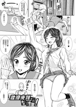 Page 62 of Namaiki dakedo H na Koto ni Kyoumishinshin na Toshishita - Younger girls are rebellious but extremely interested in SEX. | 雖然是正妹還是對H感到好奇
