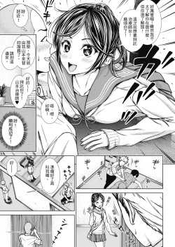 Page 64 of Namaiki dakedo H na Koto ni Kyoumishinshin na Toshishita - Younger girls are rebellious but extremely interested in SEX. | 雖然是正妹還是對H感到好奇