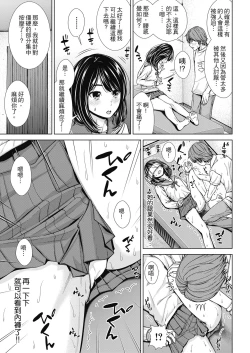 Page 98 of Namaiki dakedo H na Koto ni Kyoumishinshin na Toshishita - Younger girls are rebellious but extremely interested in SEX. | 雖然是正妹還是對H感到好奇
