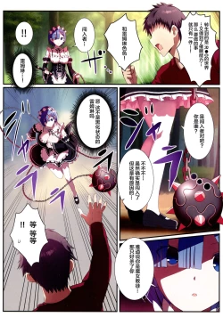 Page 6 of Rem-rin to Kekkon Soku Hame Ecchicchi