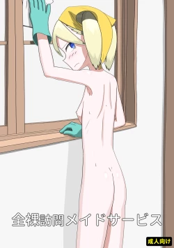 Page 1 of Houmon Hadaka Maid Service