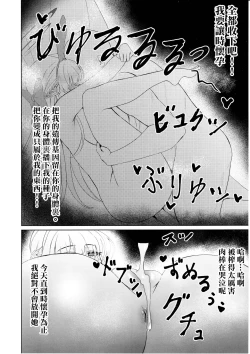 Page 11 of Kenzen Denai Kivotos Seikatsu