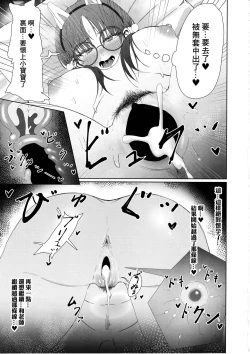 Page 16 of Kenzen Denai Kivotos Seikatsu