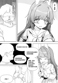 Page 18 of Kenzen Denai Kivotos Seikatsu