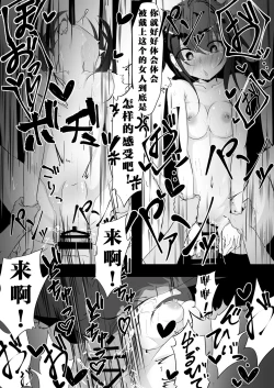 Page 22 of Saimin Item o Moratta node | 因為我搞到了催眠道具