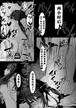 Page 28 of Saimin Item o Moratta node | 因為我搞到了催眠道具