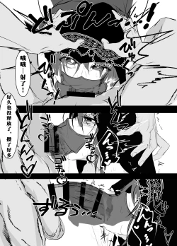 Page 9 of Saimin Item o Moratta node | 因為我搞到了催眠道具