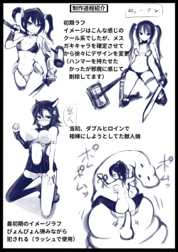 Page 14 of Tanetsuke Slime no Dungeon to Mesugaki Fighter