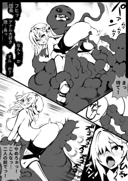 Page 14 of Tanetsuke Slime no Dungeon to Naedoko no Kukkoro Kishi