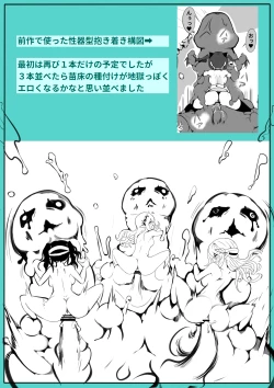 Page 23 of Tanetsuke Slime no Dungeon to Naedoko no Kukkoro Kishi