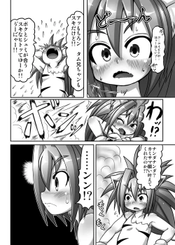 Page 5 of Cham Daisuki!