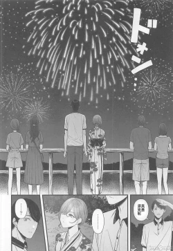 Page 11 of Natsu no Yoru no Nostalgia