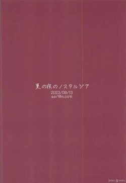 Page 33 of Natsu no Yoru no Nostalgia