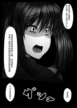 Page 12 of Kunoichi Kaede no Uragiri, Tasuke ni Itta Osananajimi wa Sude ni Boku Igai no Otoko ni Somerarete Ita...