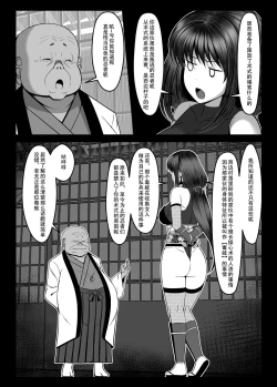 Page 29 of Kunoichi Kaede no Uragiri, Tasuke ni Itta Osananajimi wa Sude ni Boku Igai no Otoko ni Somerarete Ita...
