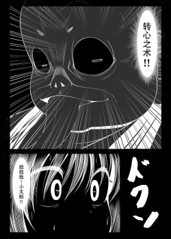 Page 31 of Kunoichi Kaede no Uragiri, Tasuke ni Itta Osananajimi wa Sude ni Boku Igai no Otoko ni Somerarete Ita...