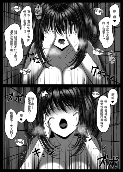 Page 60 of Kunoichi Kaede no Uragiri, Tasuke ni Itta Osananajimi wa Sude ni Boku Igai no Otoko ni Somerarete Ita...