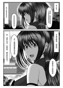 Page 9 of Kunoichi Kaede no Uragiri, Tasuke ni Itta Osananajimi wa Sude ni Boku Igai no Otoko ni Somerarete Ita...