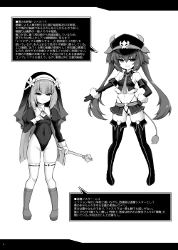 Page 4 of Wakaraseyou! Aku no Mesugaki Onna Kanbu