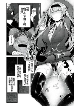 Page 8 of Suki Ari Seito Kaichou
