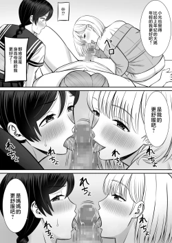 Page 38 of Less no Hahaoya ga Yarichin no Musuko ni Semarareru 4