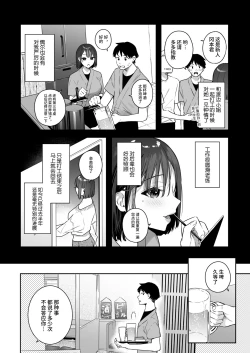 Page 4 of Kanojo no Hatsujou Switch | 她的发情开关