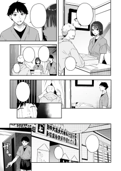 Page 5 of Kanojo no Hatsujou Switch
