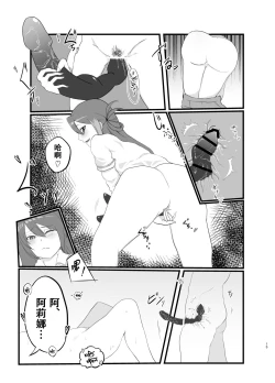 Page 14 of AliMifu Book