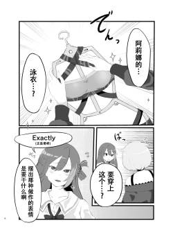 Page 5 of AliMifu Book