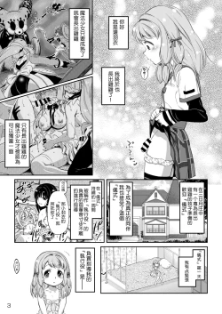 Page 2 of Dear My Little Sister