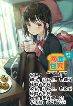 Page 34 of Mou Ichido, Shite Mitai. - I wana try it again.