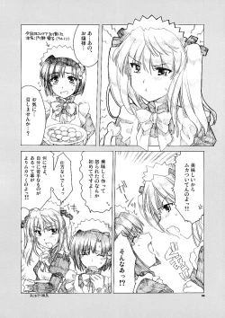 Page 5 of Ai no Risei 2