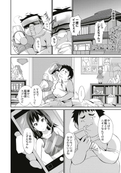 Page 10 of Real Sugiru VR de Yarihoudai no Ore!