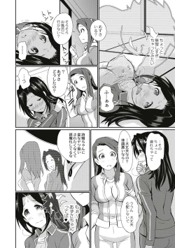 Page 158 of Real Sugiru VR de Yarihoudai no Ore!