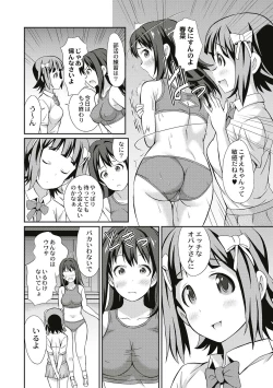 Page 192 of Real Sugiru VR de Yarihoudai no Ore!