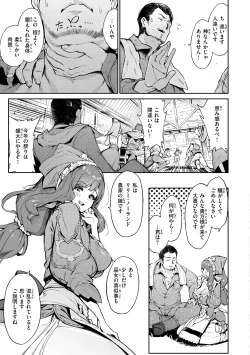 Page 105 of Yarikomi Saga