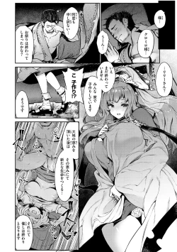 Page 110 of Yarikomi Saga