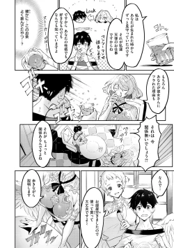 Page 130 of Yarikomi Saga