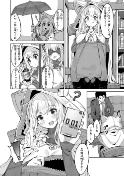 Page 154 of Yarikomi Saga
