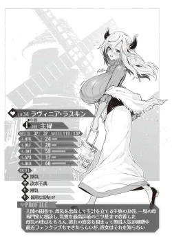 Page 173 of Yarikomi Saga