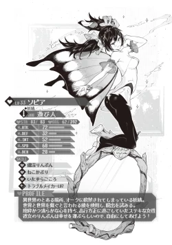 Page 176 of Yarikomi Saga