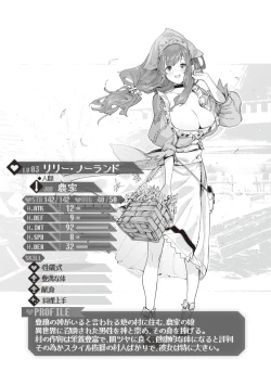 Page 177 of Yarikomi Saga