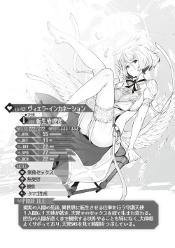 Page 178 of Yarikomi Saga