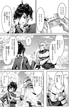 Page 37 of Yarikomi Saga