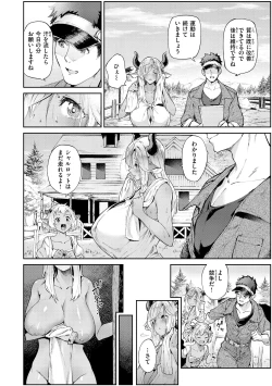 Page 6 of Yarikomi Saga
