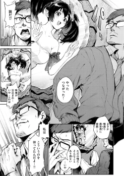 Page 81 of Yarikomi Saga