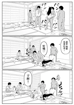 Page 32 of Watashi no Haizoku Saki wa Seishori-ka 2
